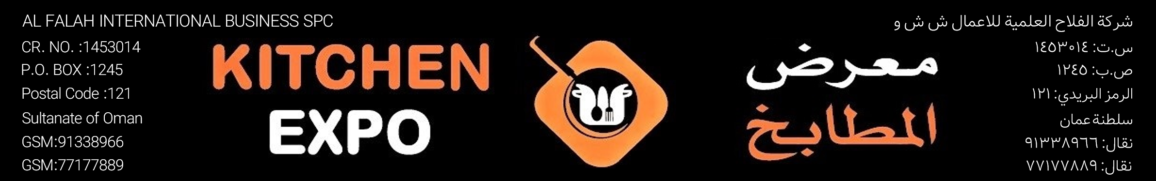 Expo Samaiel Showroom